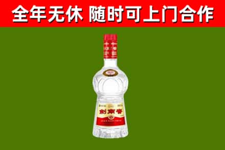 南汇区烟酒回收剑南春水晶剑2.jpg