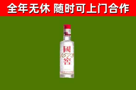 南汇区烟酒回收1573酒.jpg
