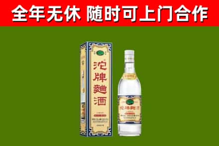 南汇区烟酒回收80沱牌曲酒2.jpg