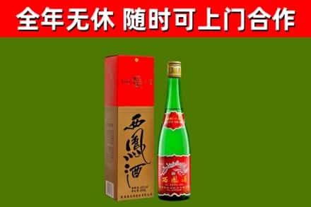 南汇区烟酒回收西凤酒绿瓶.jpg